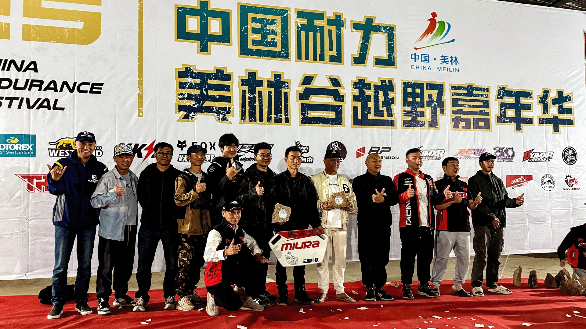 2025 China Enduro &middot; Meilingu Off-Road Carnival