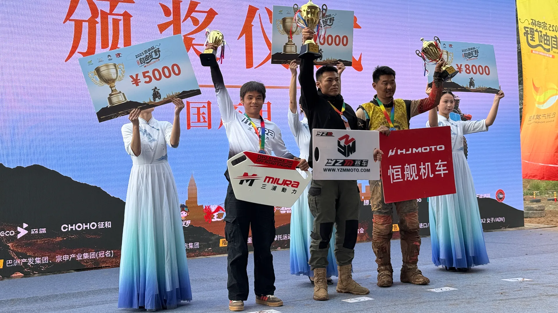 2025 2nd &ldquo;Zongshen Cup &middot; Free Mining Wilds&rdquo; Motorcycle Off-Road Endurance Challenge