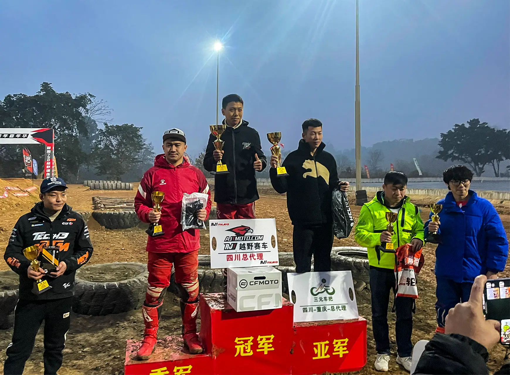 2024 Chengdu AJ1 Off-Road Carnival Race
