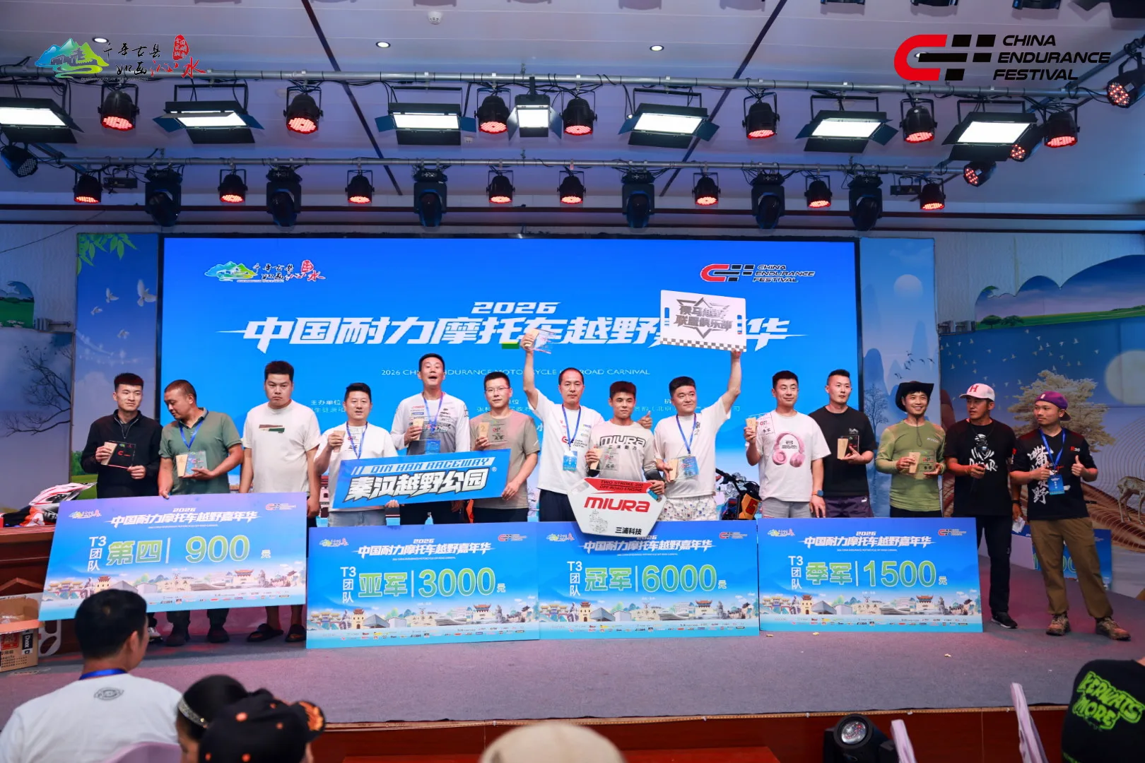 2026 China Enduro Motorcycle Off-Road Carnival (Qinshui Round)